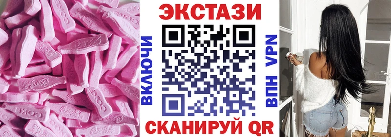Купить  Сосногорск  Ecstasy диски 