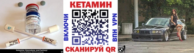 Купить закладки  Сосногорск  Кетамин VHQ 