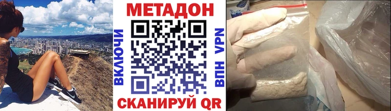 Купить где  Сосногорск  Метадон кристалл 
