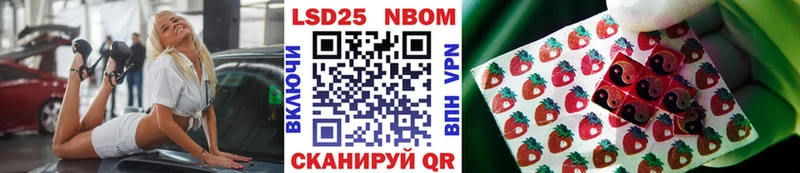 Купить  Сосногорск  Марки N-bome 1500мкг 